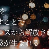 【140】健康へのマインドフルネス応用② － マインドフルな運動