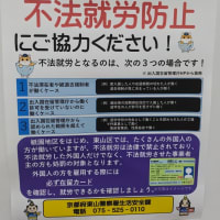社交飲食店営業の方へ