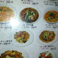 水道橋　北京亭　カレーライス