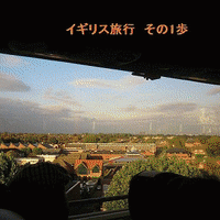 イギリス旅行＿１