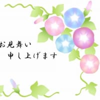 暑中お見舞い申し上げます！