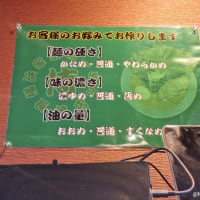 長崎市大黒町「 横浜家系らーめん侍 長崎店 」▪︎“豚骨醤油らーめん全部のせ”。とても好みの美味しさでした！