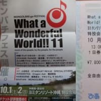 What a Wonderful World！！ 11