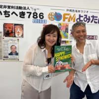 【NEWS！】FMよみたん月１出演😄