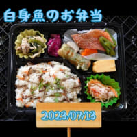 2023/07/13の昼メシ