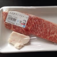 米沢牛 ランプステーキ