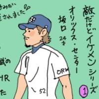 交流戦　阪神vsオリックス 7-3　金本さま～～！