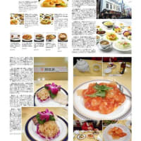 気の置けない仲間と集まる中華街　点心料理⑥　｢福臨閣｣