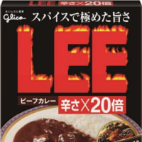 激 辛
