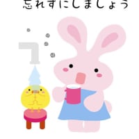 風邪予防ポスター