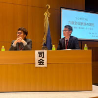 第39回経絡治療学会学術大会九州大会