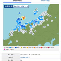 石川県で地震再び5強