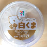 本日の修行
