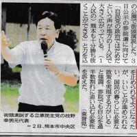 7月20日（日曜日）投開票：参議院選挙