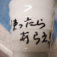 暖かいお言葉