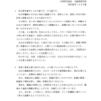 平成２７年３月６日　Ｂ型肝炎訴訟　意見陳述書