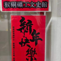 お正月おめでとう