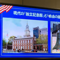国際理解講座～アメリカ