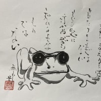 あるものを費やしてないものを贖う。