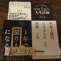 本読み　一億円