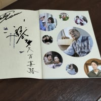 映画「シェアの法則」鑑賞会と花見山公園