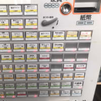 燕市　みずさわ吉田店