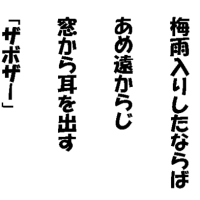 梅雨