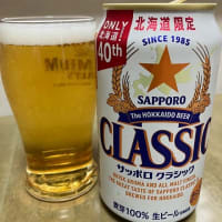 サッポロクラシック40周年