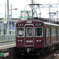 阪急 崇禅寺(2013.6.22) ２３２１Ｆ 準急 河原町行き