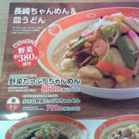 2025・6・22（日）…「長崎ちゃんめん　岡山倉敷店」＠倉敷市中島「野菜たっぷりちゃんめん」