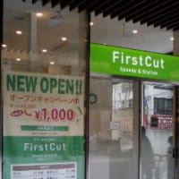 FirstCut　ヘアーカット専門浅草橋店