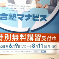 藤野先生の黒板の絵が…。撮影、間に合わなかったなあ。