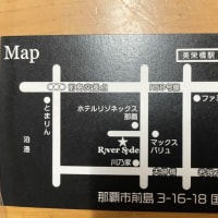 River Side ライブ＆カラオケ