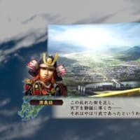『戦国立志伝』を源義経で逆落としプレイ！