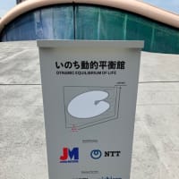 ミャクミャク