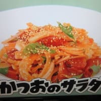 サラダ