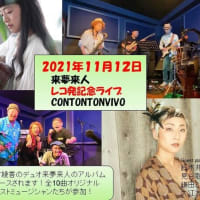 11/12　西やんと豊村綾香のアルバム発売ライブ！！