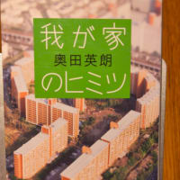 我が家のヒミツ　読みました