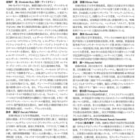 われらがイエスの御体
