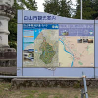 白山神社の総本宮