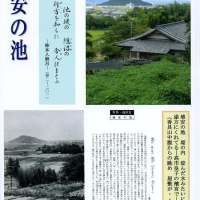 犬養万葉今昔―犬養孝先生著「万葉の旅」を訪ねて
