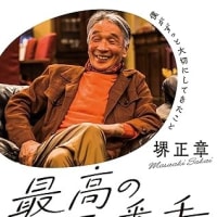 「最高の二番手」