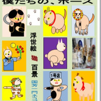 僕たちの、ポーズ