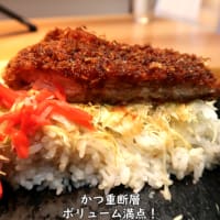【となりのカレー屋さん】かつ重　大盛り【新潟県上越グルメ】上越すちーる