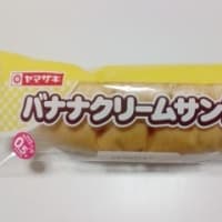 山崎製パン バナナクリームサンド