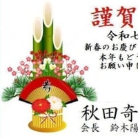 明けましておめでとうございます