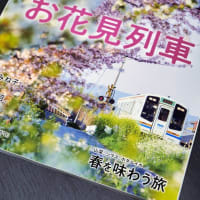 旅行読売4月号の表紙に！