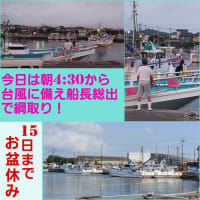 13～15日は全船お盆休み