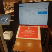 南町田遠征～KFC食べ放題