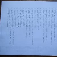 明日（２０２３年８月１２日）、国立T中学校に勤務していた時の教え子たち（３８期生）主催の同窓会あり。